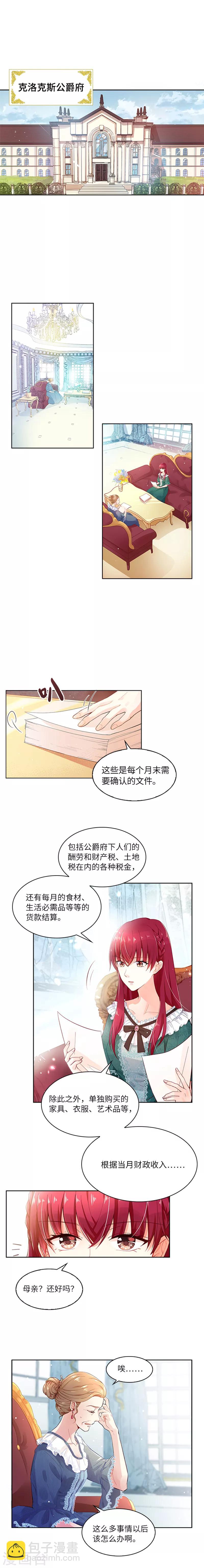 第4话 姐妹争吵-第6话