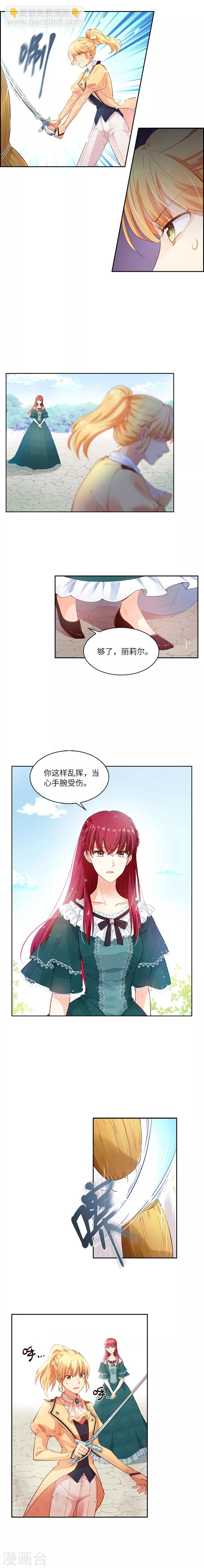 第4话 姐妹争吵-第6话