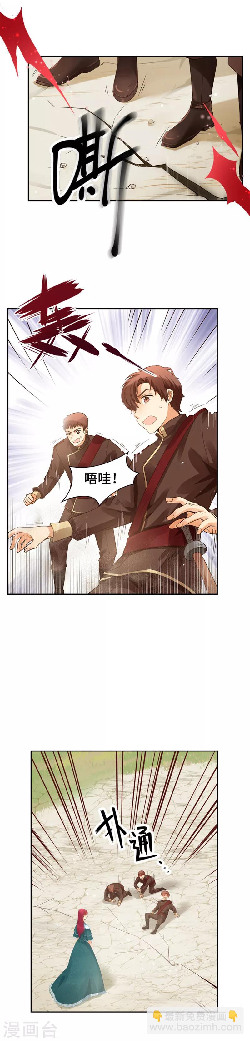 第4话 姐妹争吵-第6话