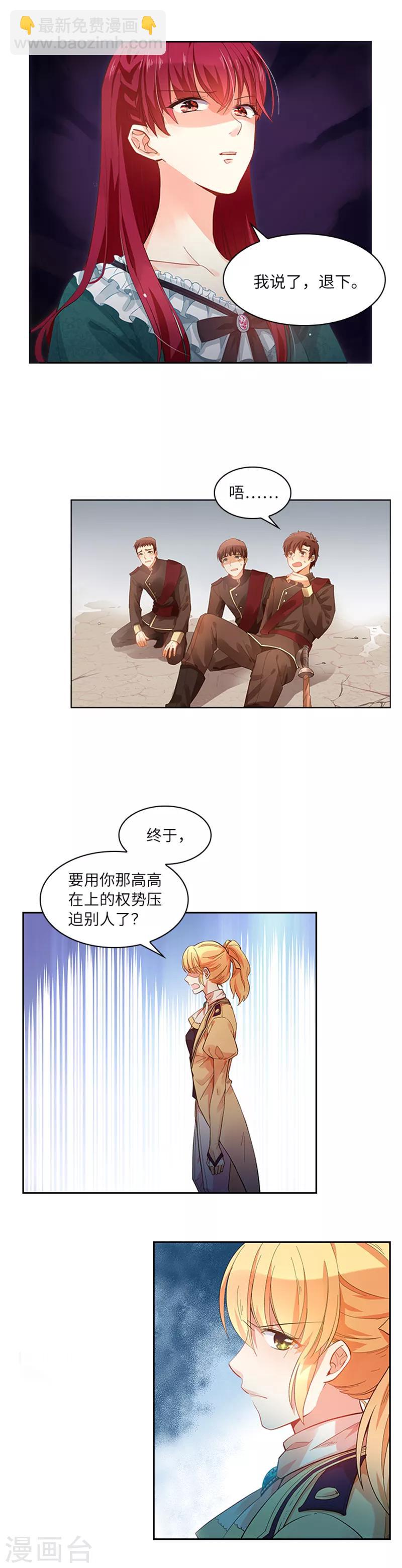 第4话 姐妹争吵-第6话