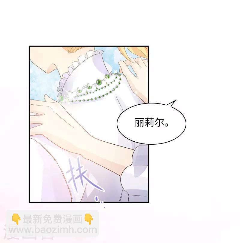 第50话 她真的是圣女吗？-第52话