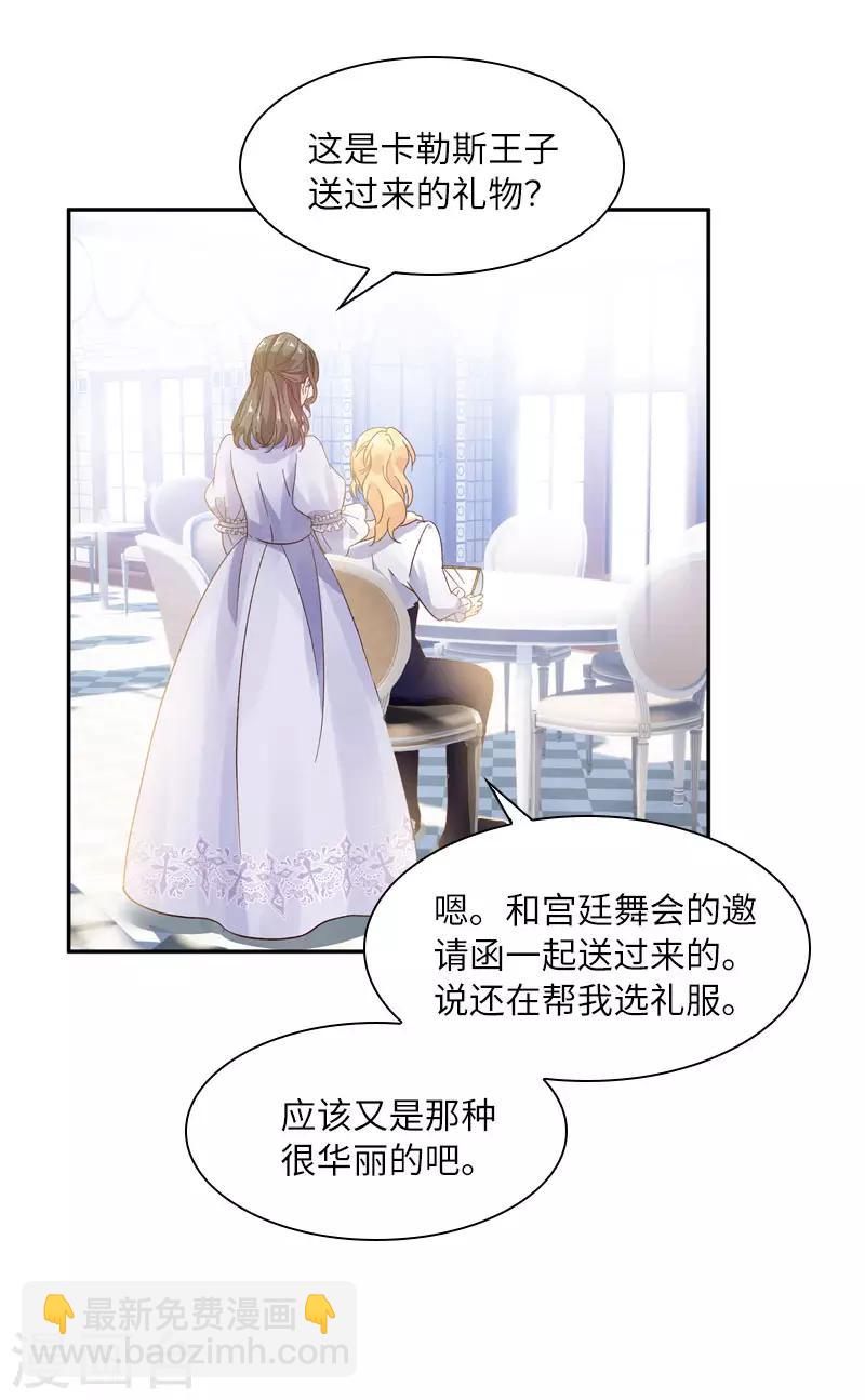 第50话 她真的是圣女吗？-第52话