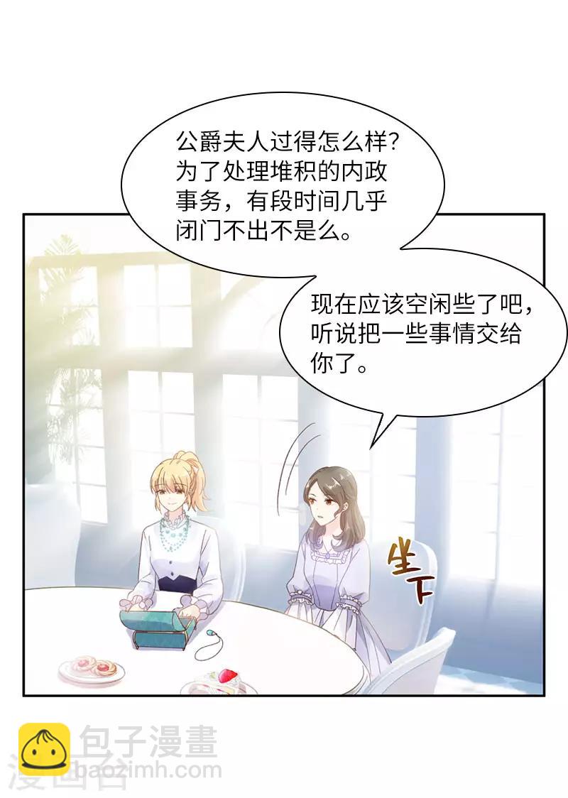 第50话 她真的是圣女吗？-第52话