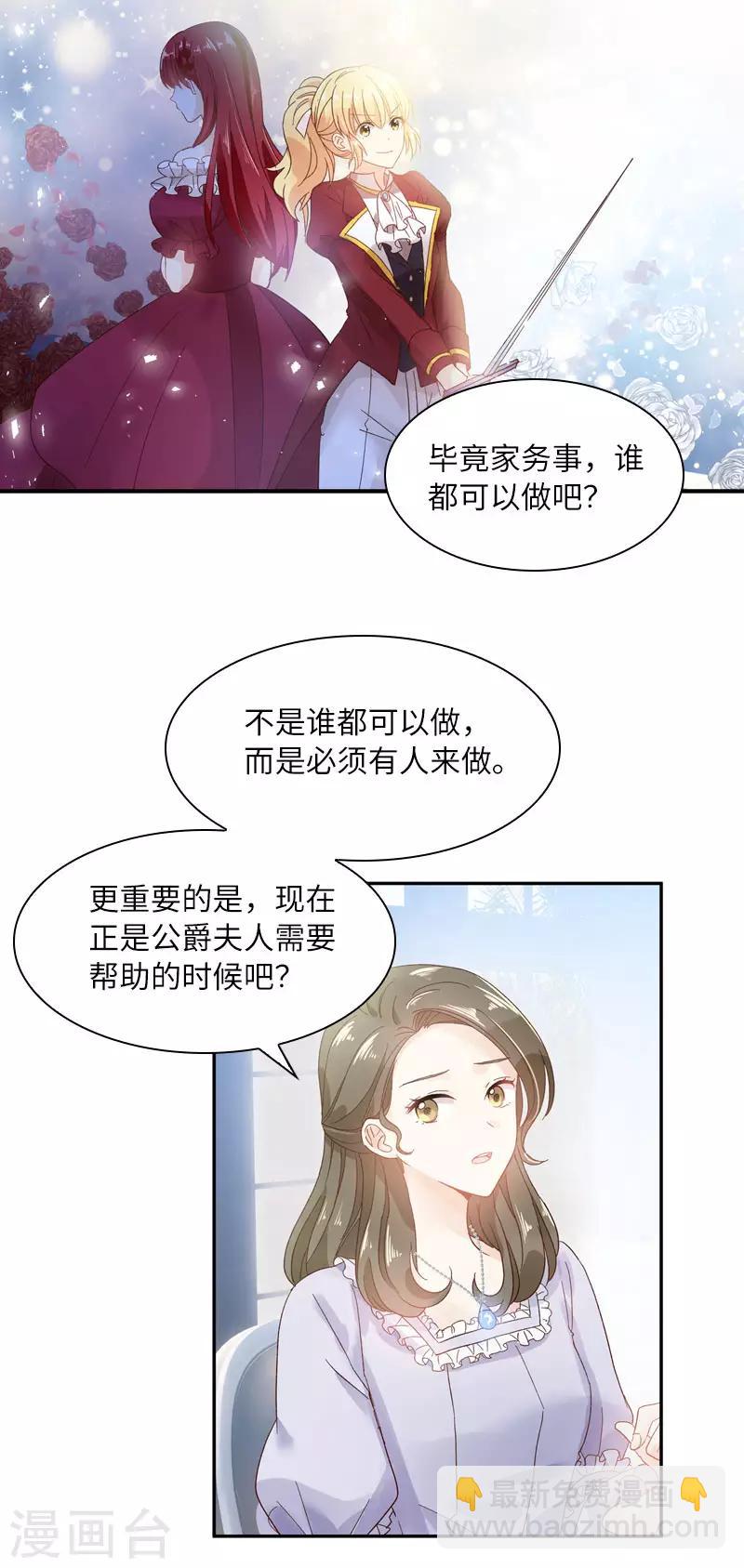 第50话 她真的是圣女吗？-第52话