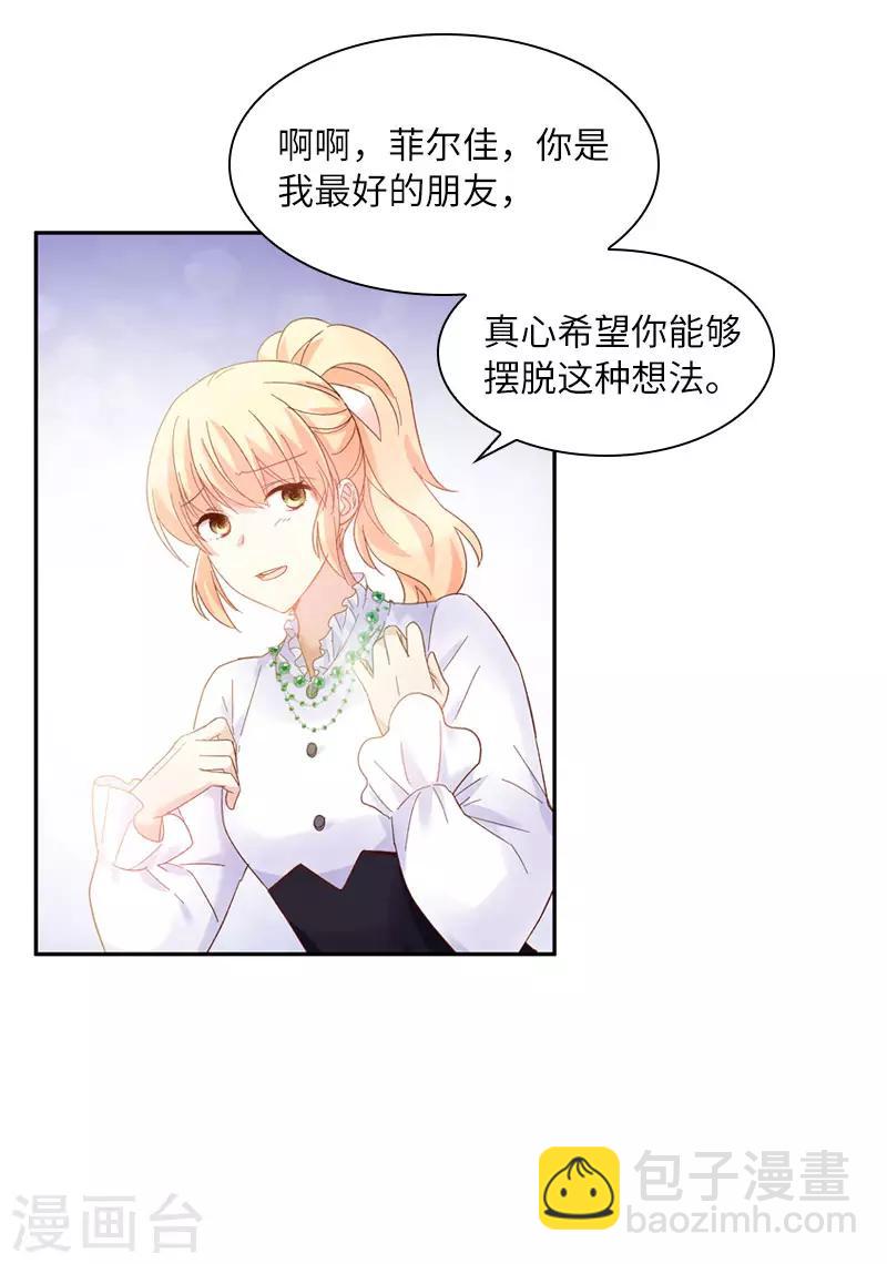 第50话 她真的是圣女吗？-第52话