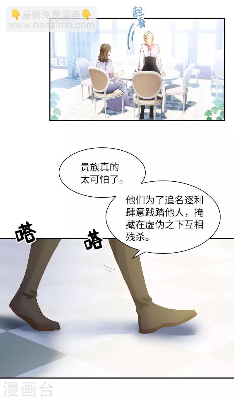 第50话 她真的是圣女吗？-第52话