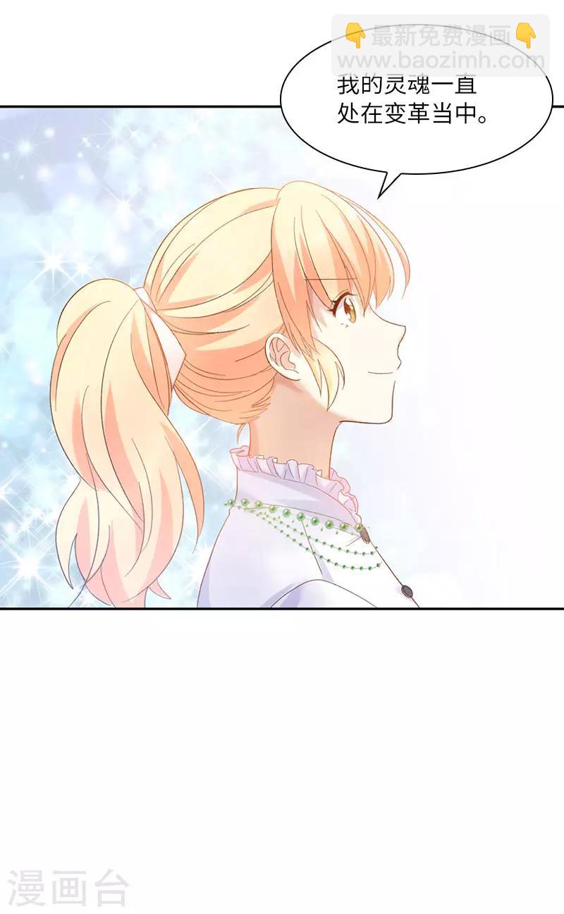 第50话 她真的是圣女吗？-第52话