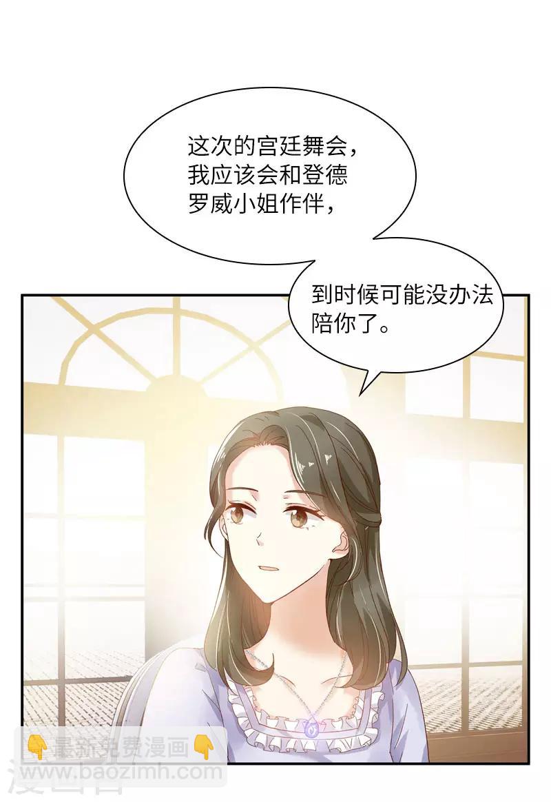 第50话 她真的是圣女吗？-第52话