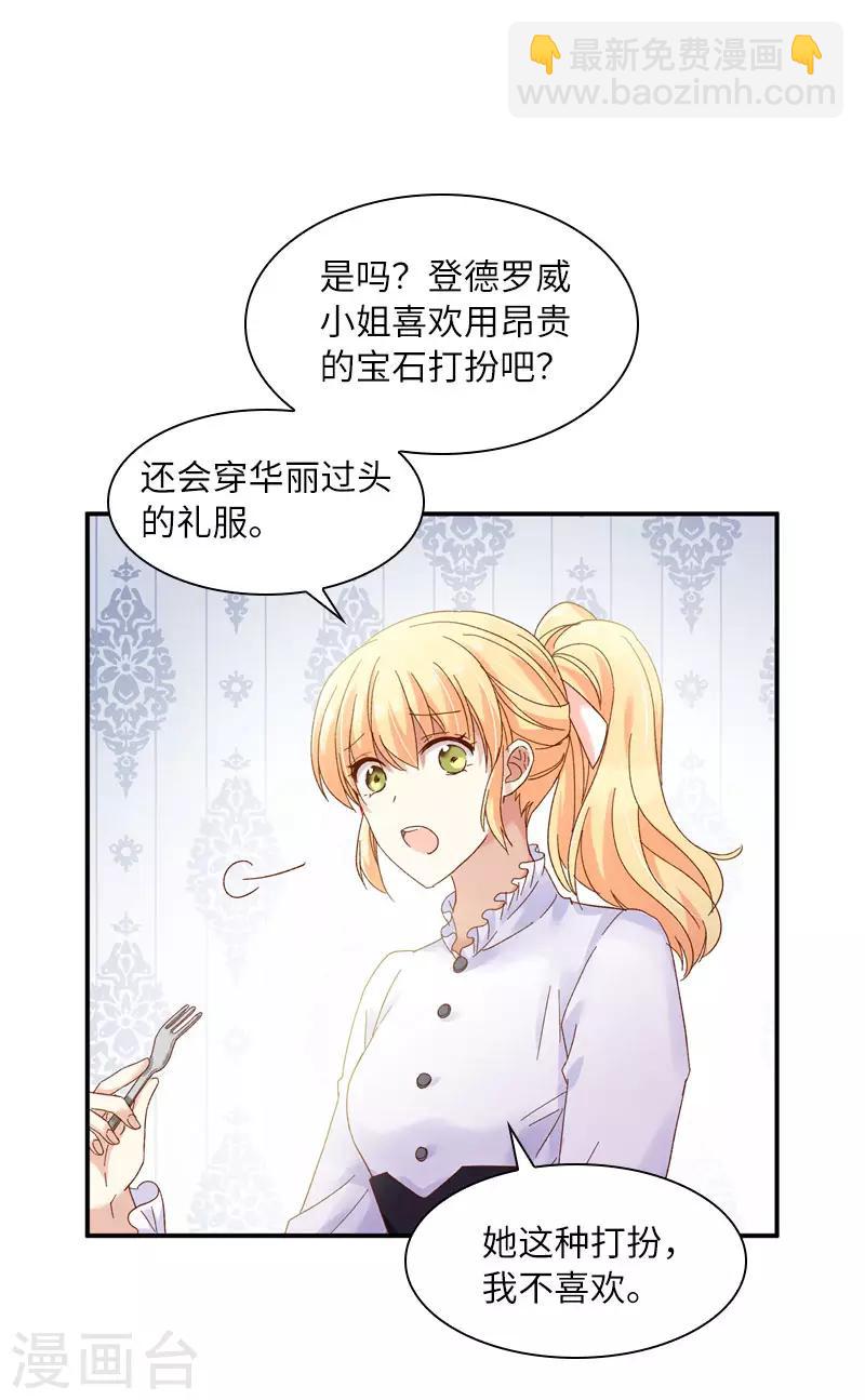 第50话 她真的是圣女吗？-第52话