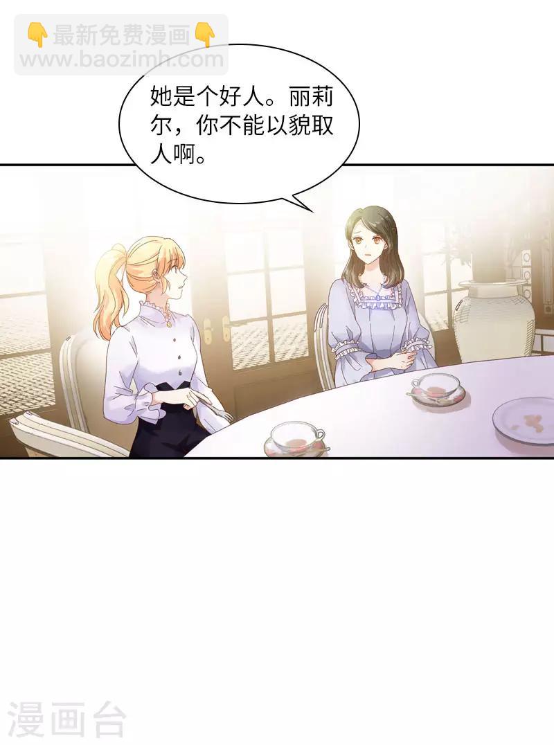 第50话 她真的是圣女吗？-第52话