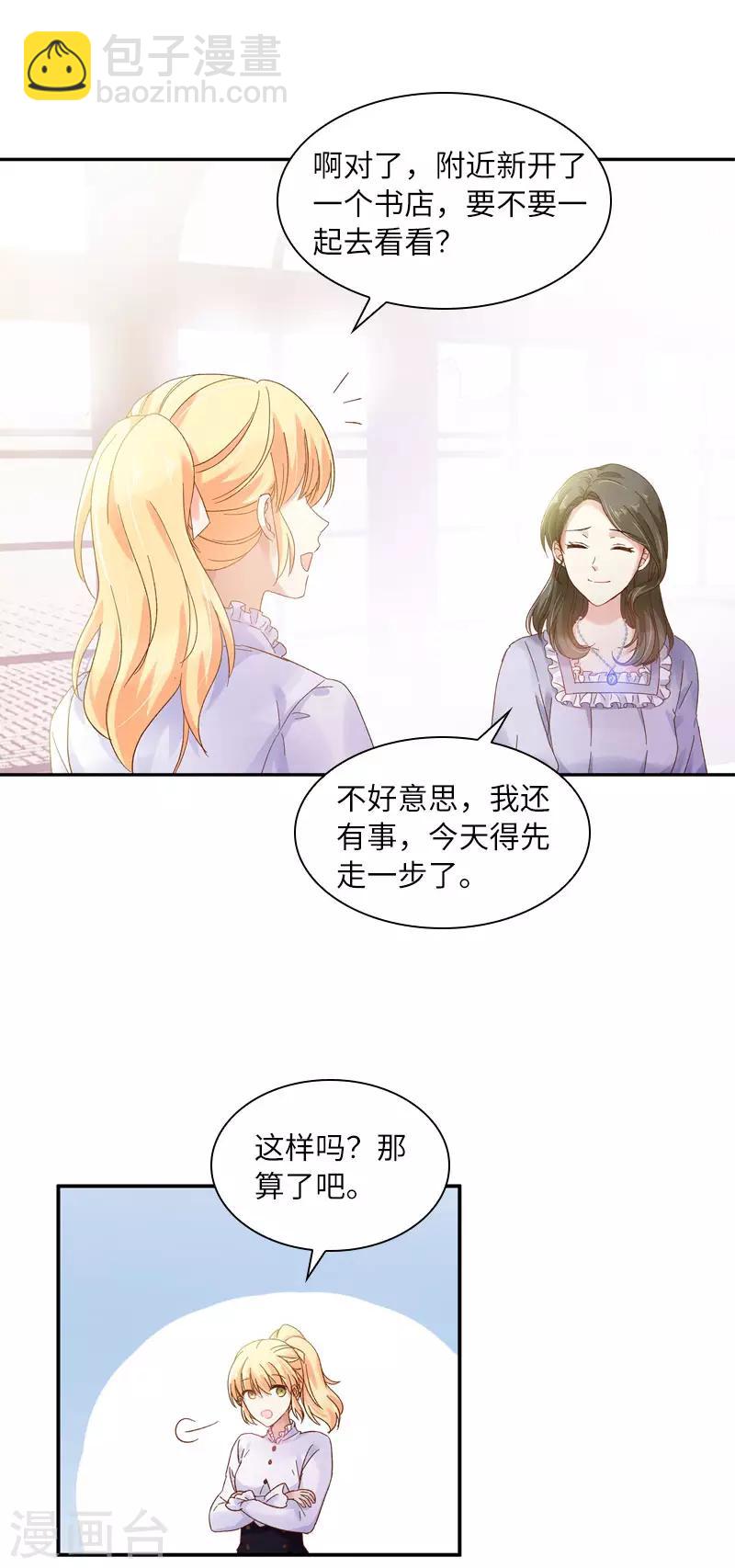 第50话 她真的是圣女吗？-第52话