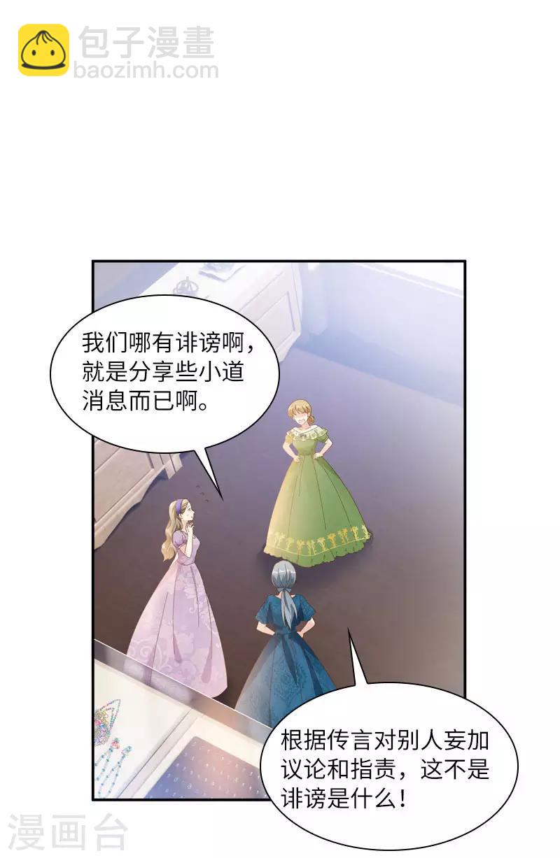 第50话 她真的是圣女吗？-第52话