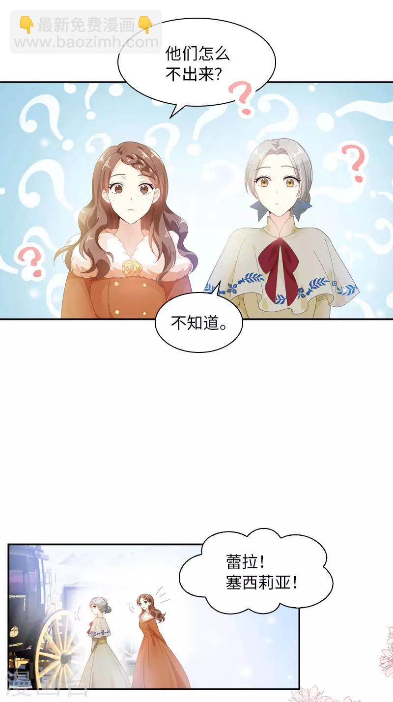 第52话 客人们来了-第54话
