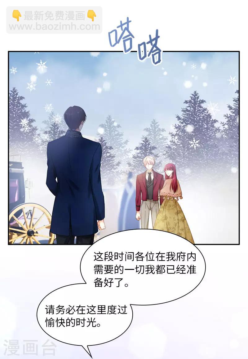 第52话 客人们来了-第54话