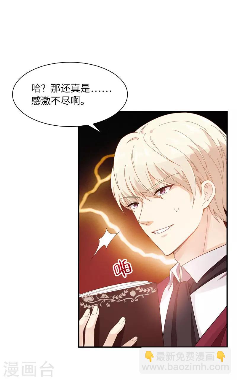第52话 客人们来了-第54话