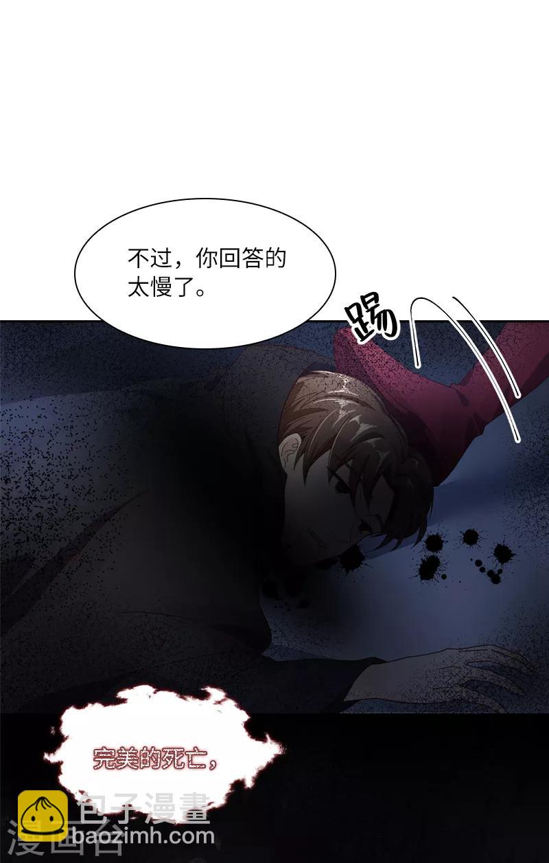 第54话 他们要独处吗-第56话