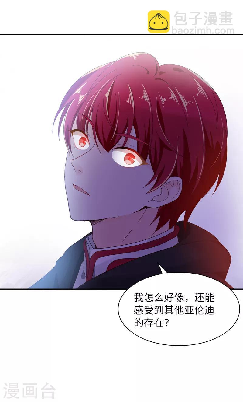 第54话 他们要独处吗-第56话