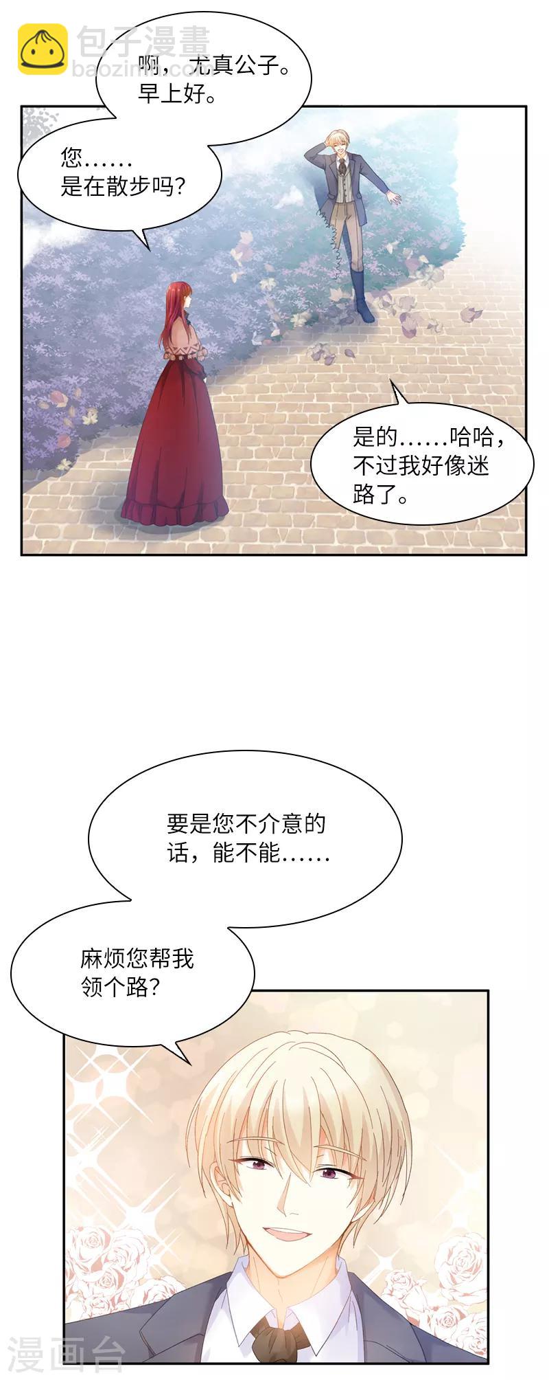 第54话 他们要独处吗-第56话