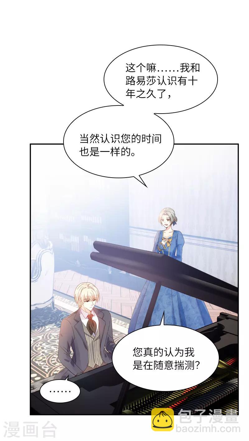 第56话 关于爱情的挣扎-第58话