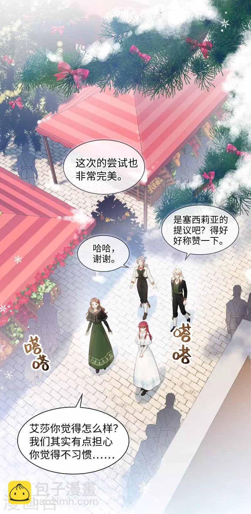 第58话 去逛庆典吧-第60话