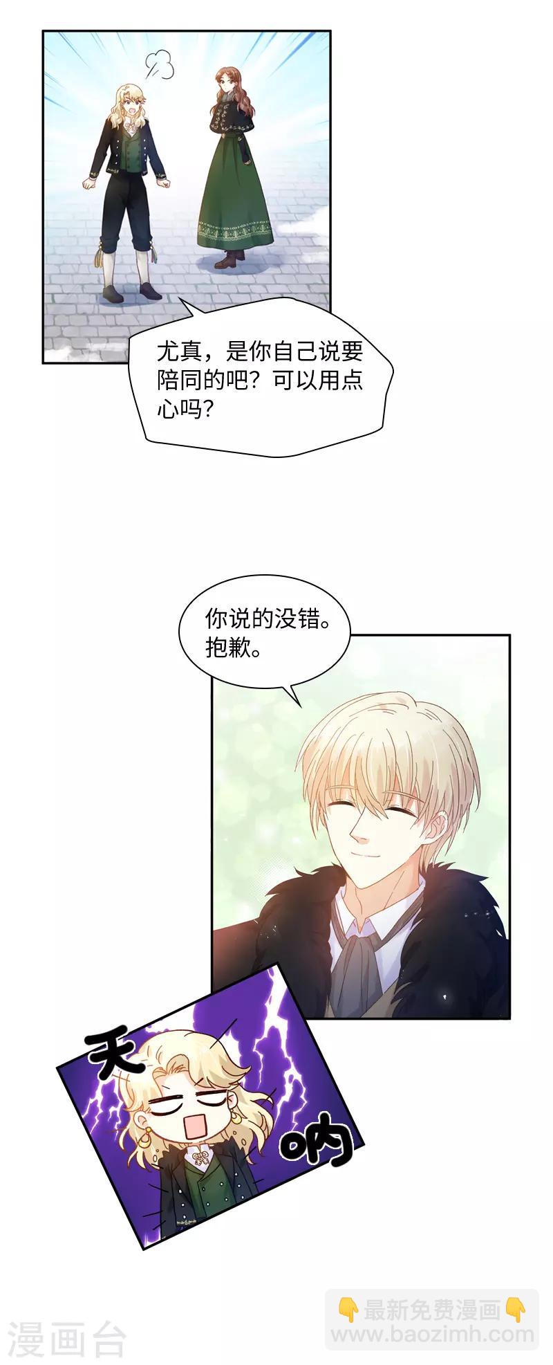第58话 去逛庆典吧-第60话