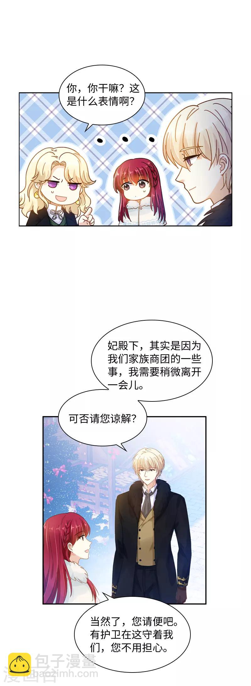 第58话 去逛庆典吧-第60话