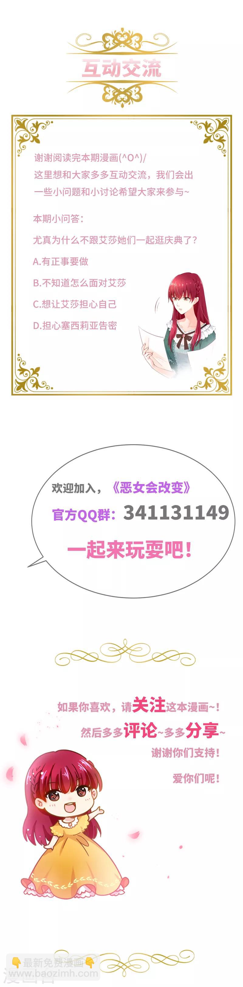 第58话 去逛庆典吧-第60话