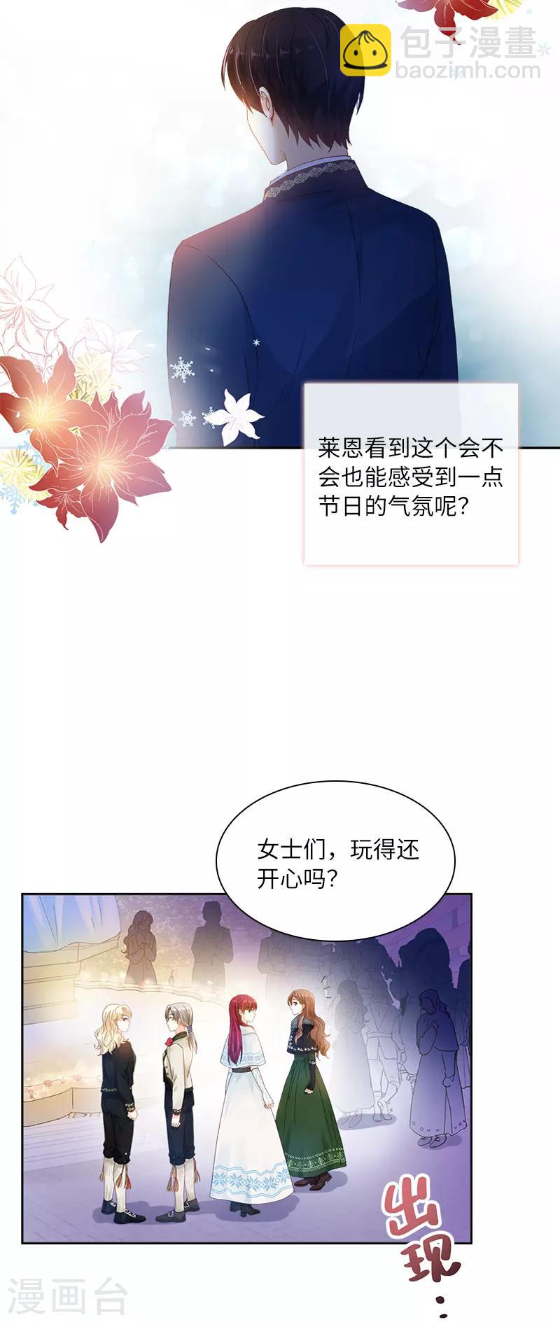 第60话 庆典上的戏剧-第62话