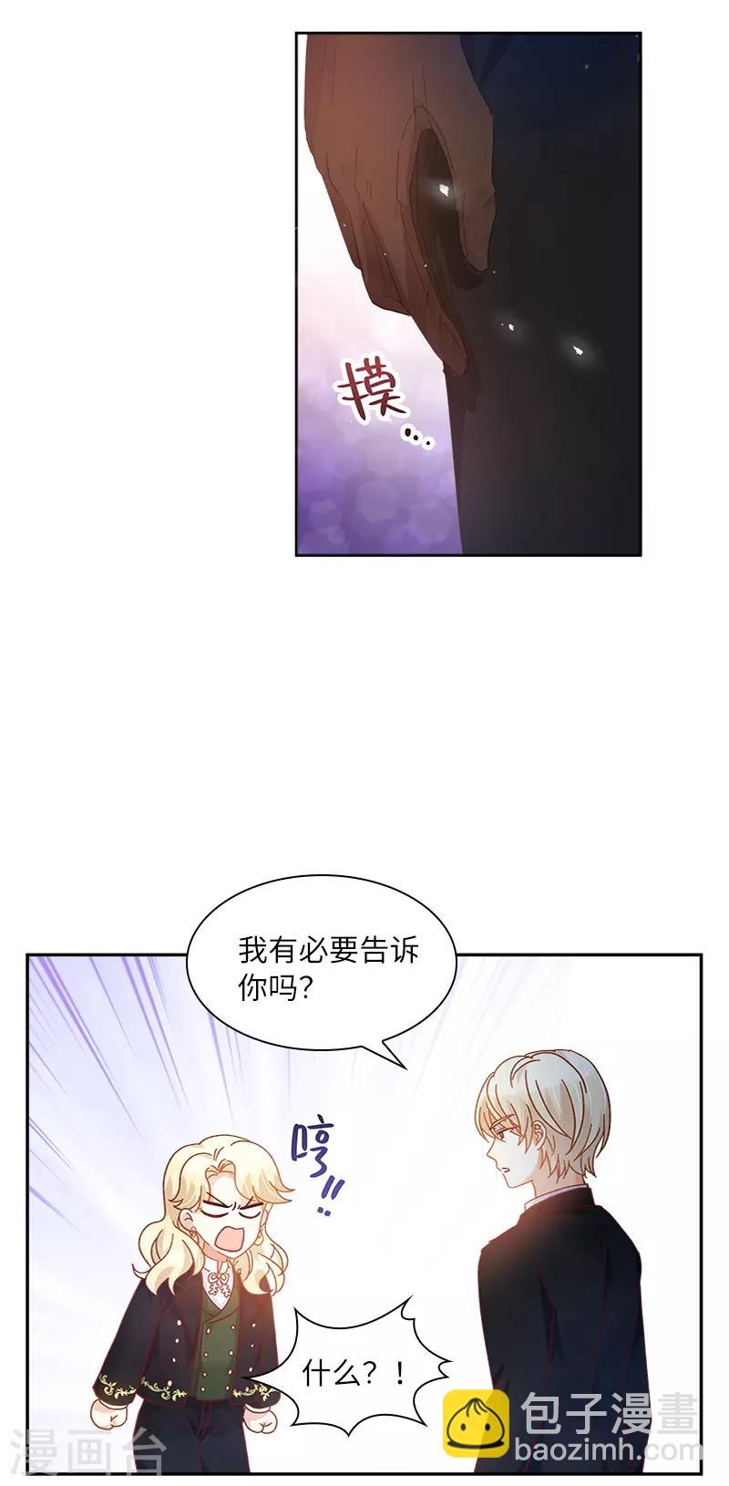 第60话 庆典上的戏剧-第62话