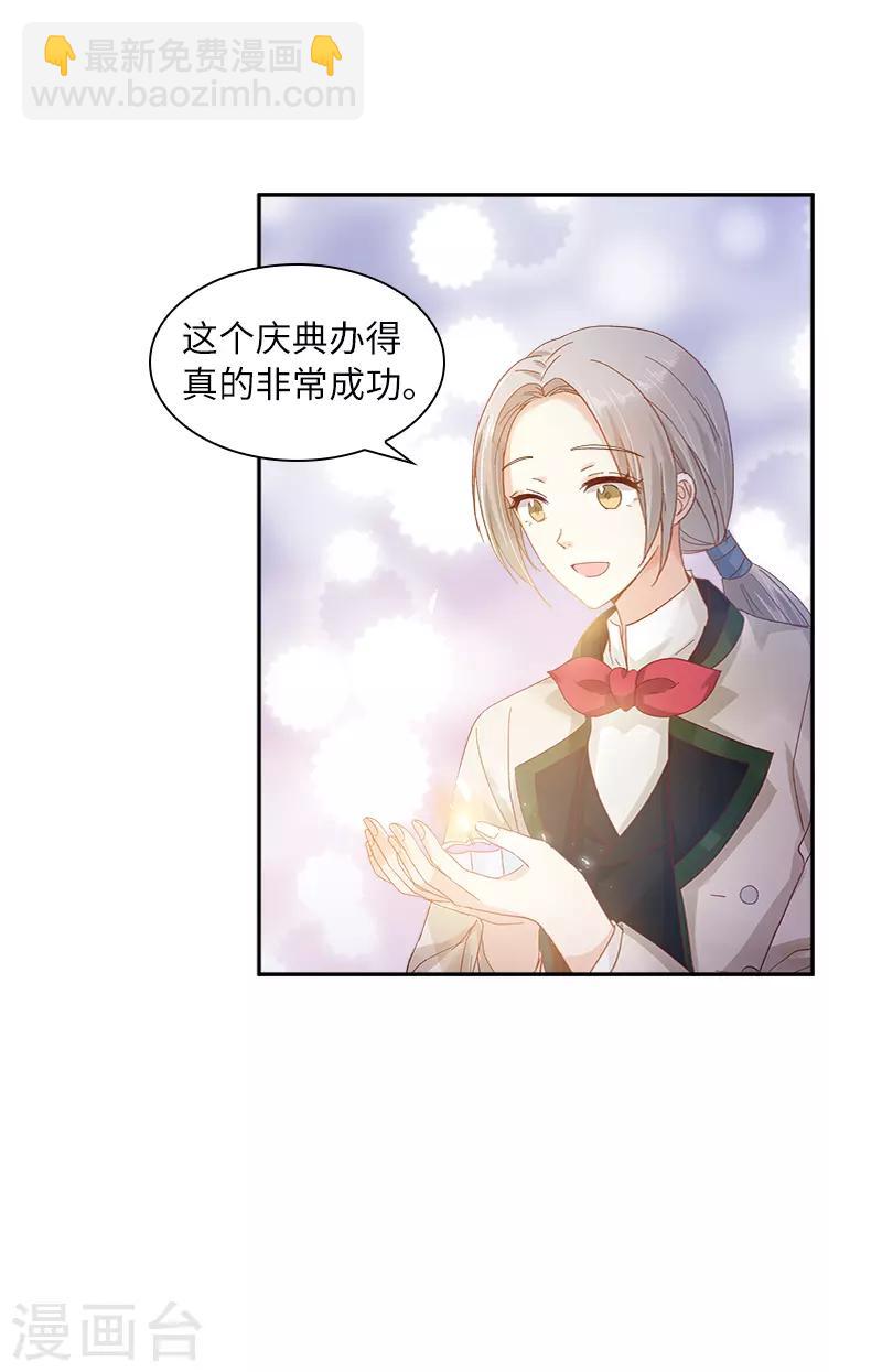 第60话 庆典上的戏剧-第62话
