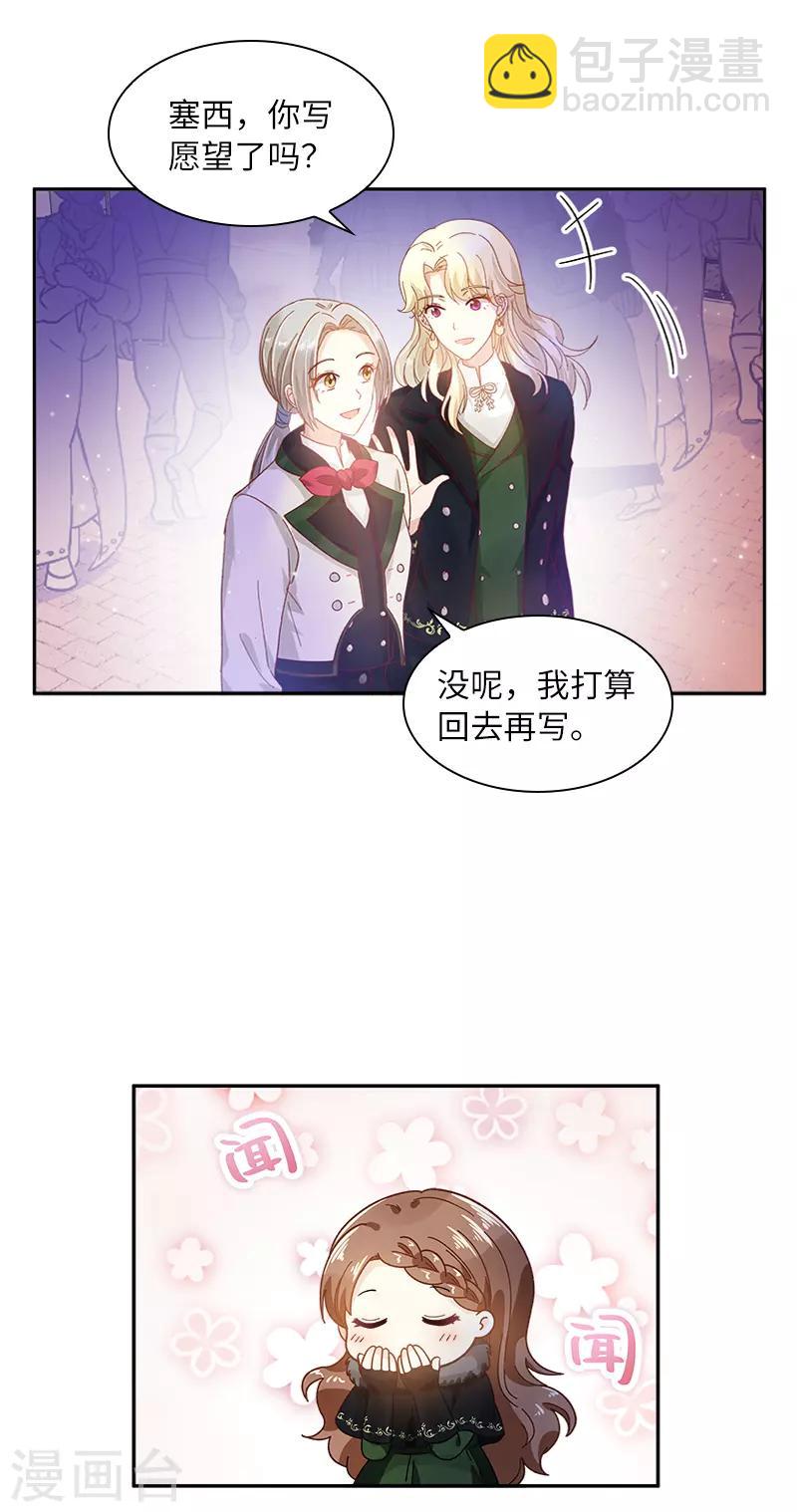 第60话 庆典上的戏剧-第62话