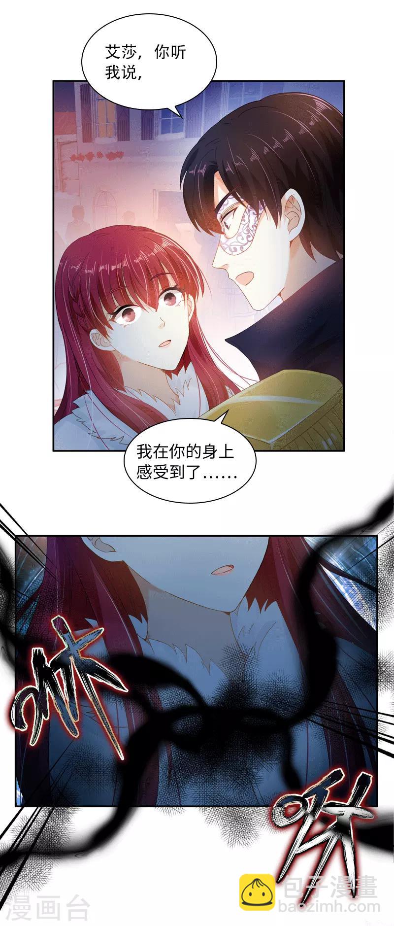 第62话 艾莎体内的亚伦迪魔法-第64话