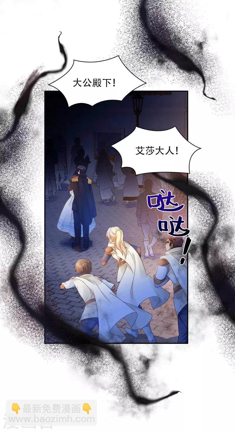 第62话 艾莎体内的亚伦迪魔法-第64话