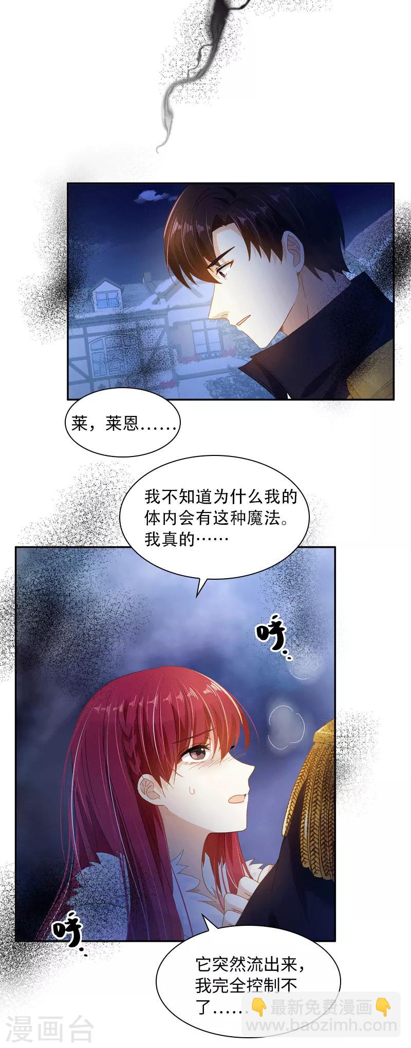 第62话 艾莎体内的亚伦迪魔法-第64话