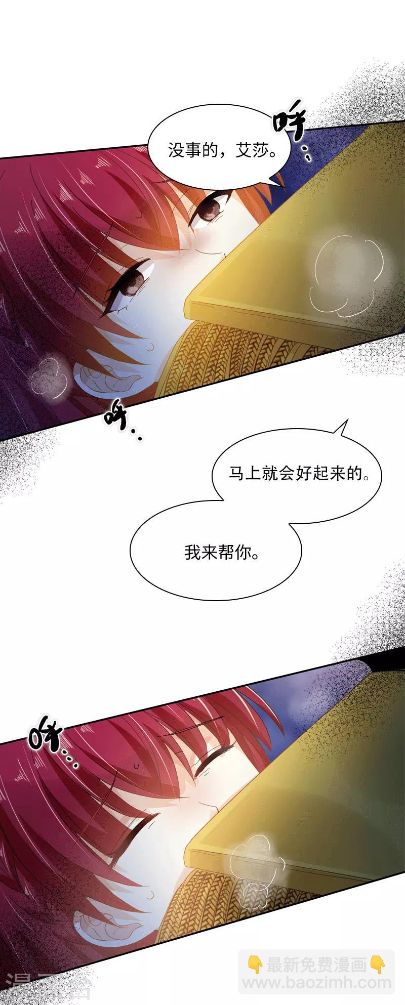 第62话 艾莎体内的亚伦迪魔法-第64话