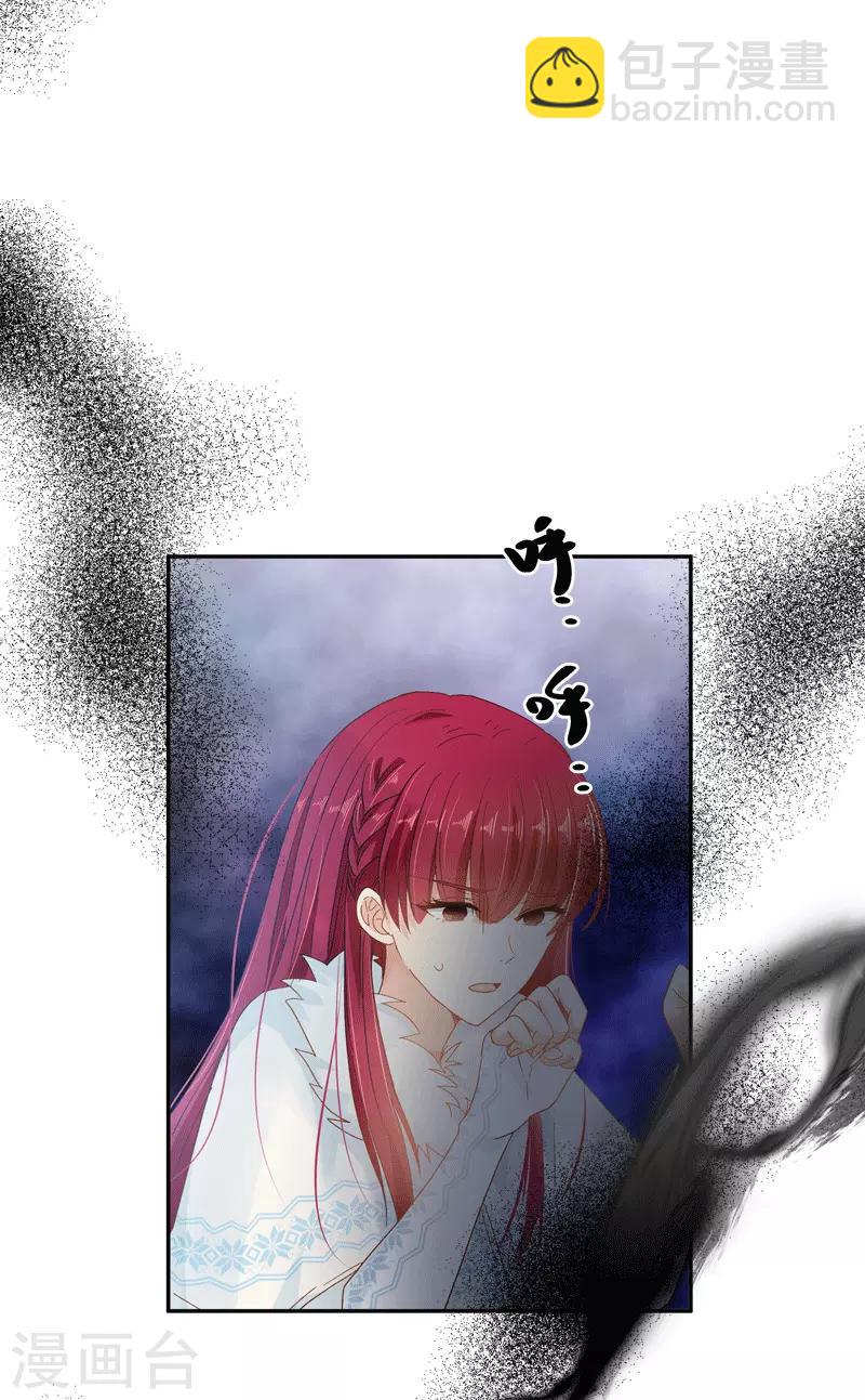 第62话 艾莎体内的亚伦迪魔法-第64话