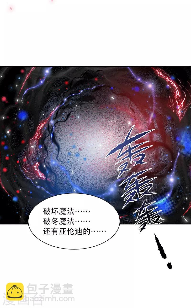 第62话 艾莎体内的亚伦迪魔法-第64话