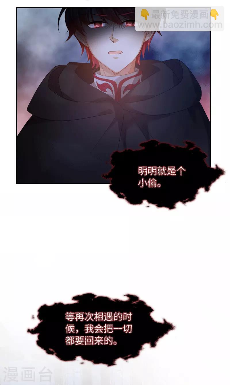 第62话 艾莎体内的亚伦迪魔法-第64话