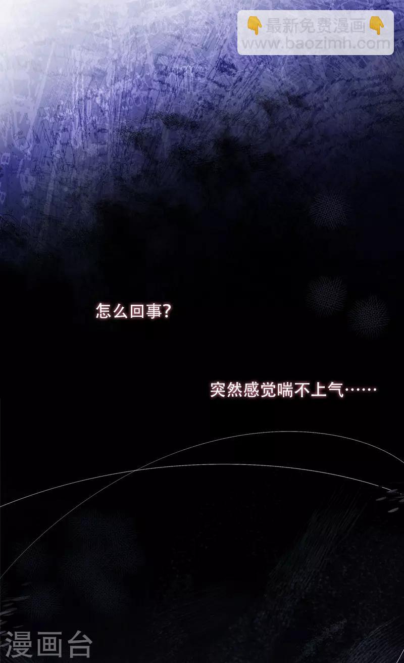 第62话 艾莎体内的亚伦迪魔法-第64话