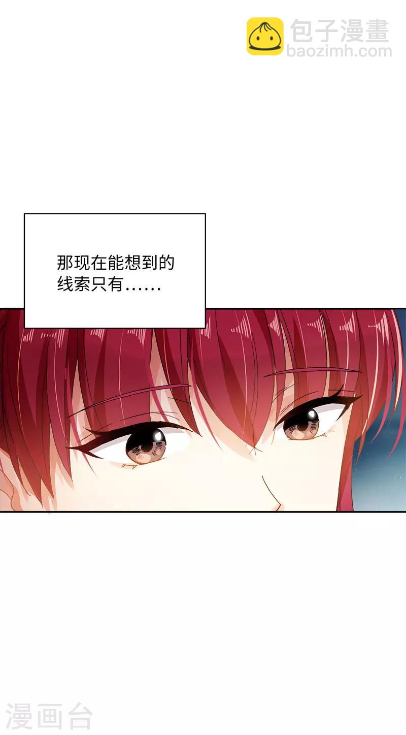 第64话 做我的魔法老师吧-第66话