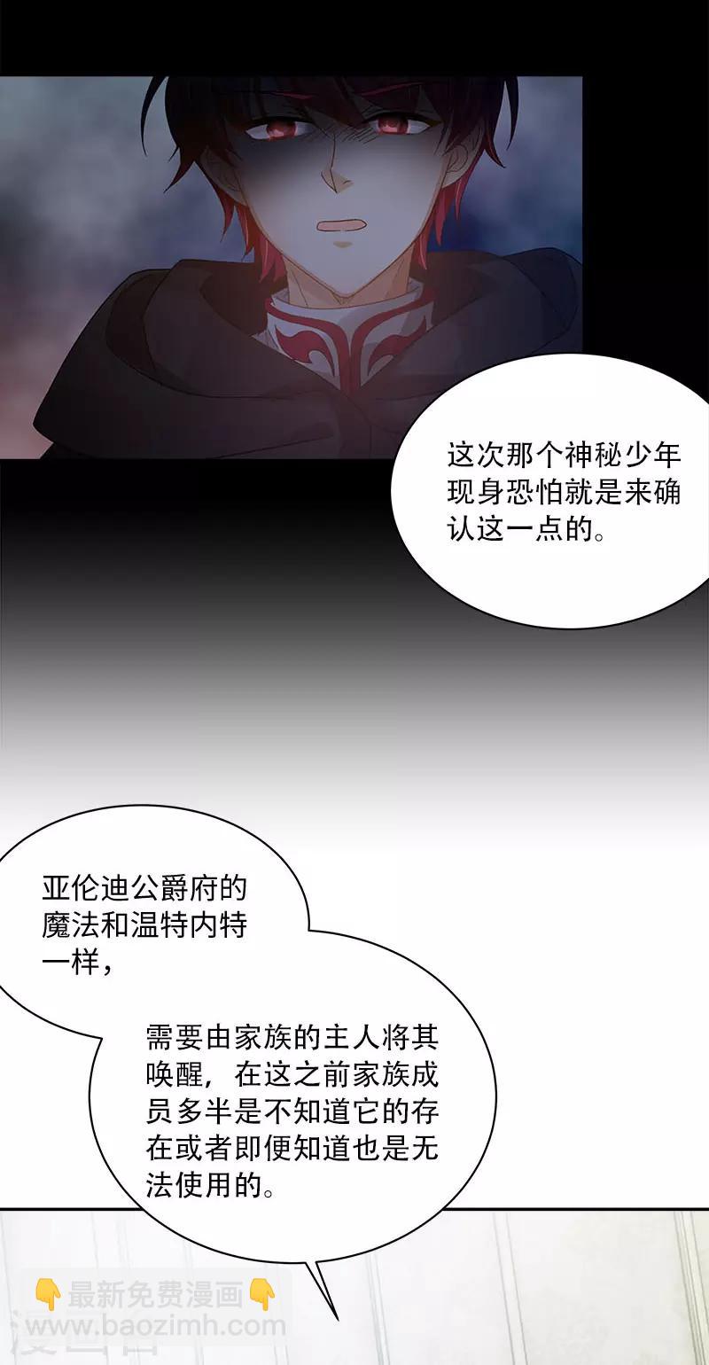 第64话 做我的魔法老师吧-第66话