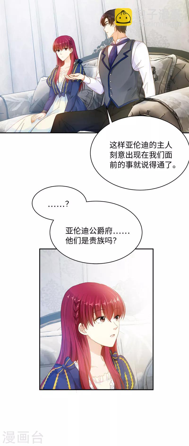 第64话 做我的魔法老师吧-第66话