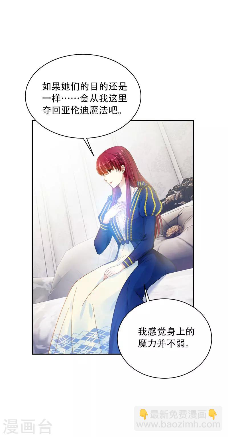 第64话 做我的魔法老师吧-第66话