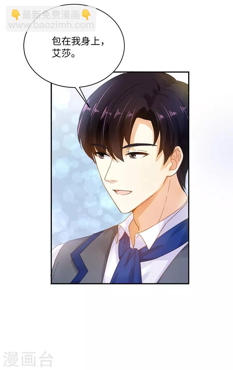 第64话 做我的魔法老师吧-第66话