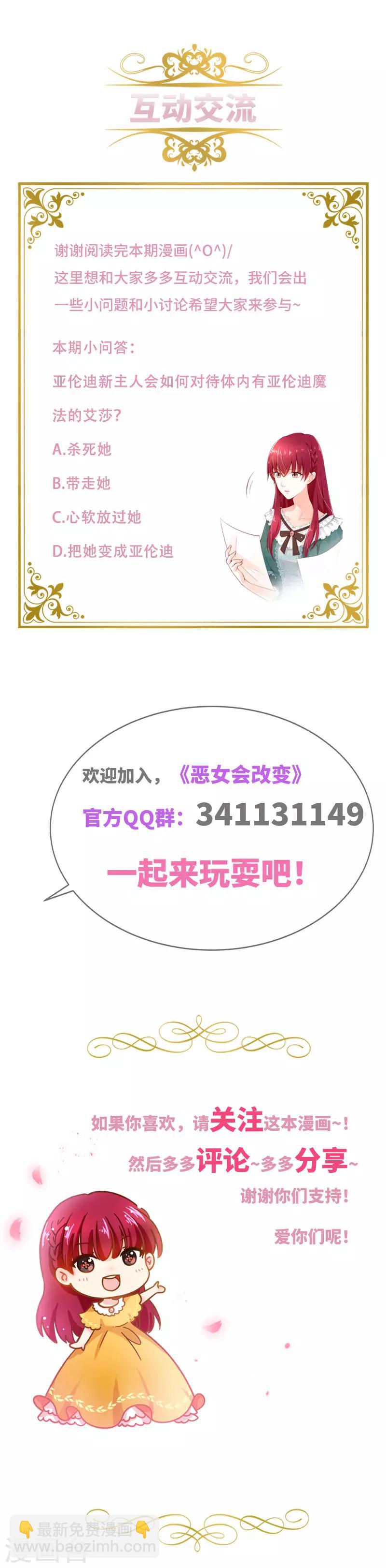 第64话 做我的魔法老师吧-第66话