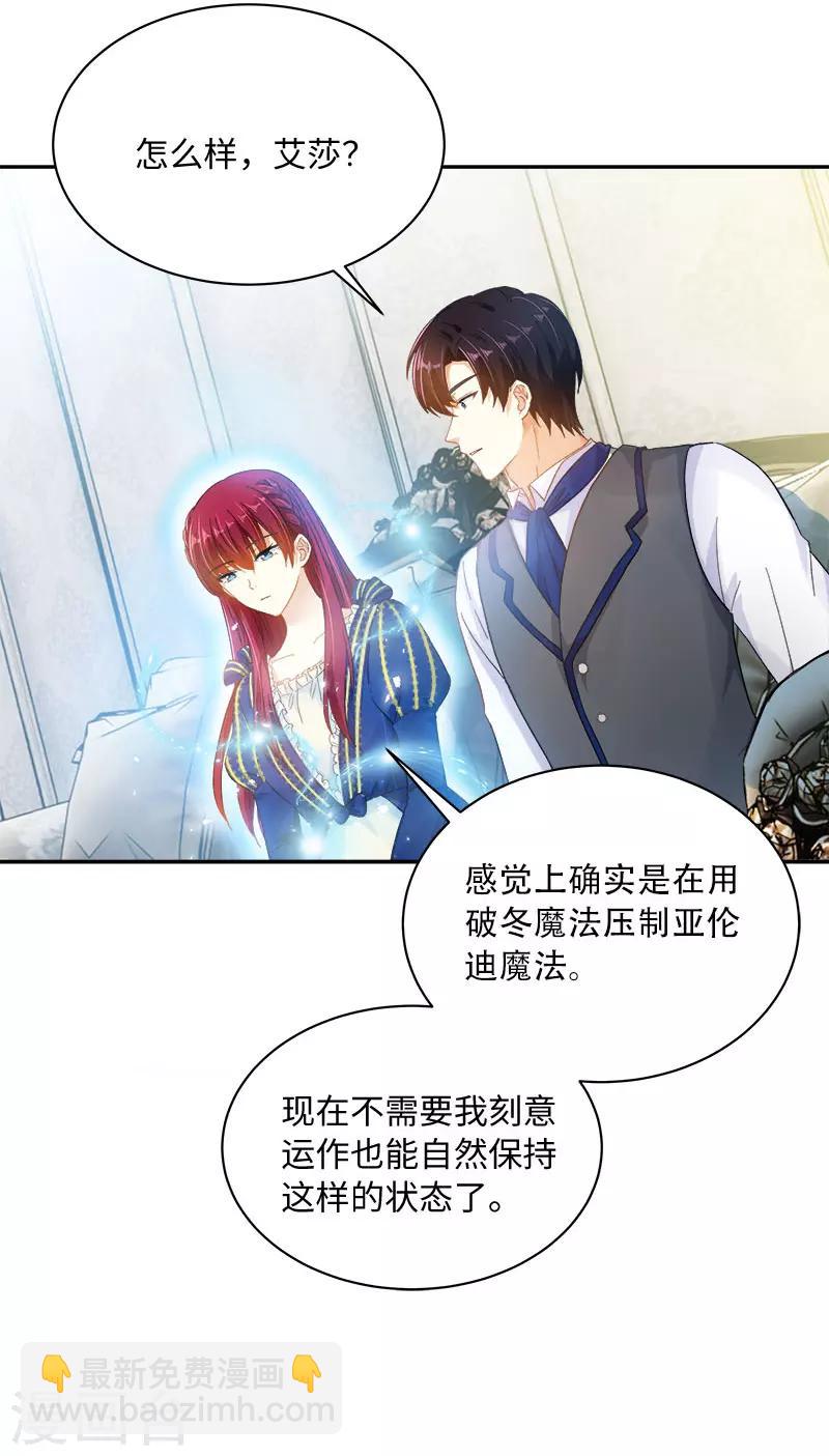 第64话 做我的魔法老师吧-第66话