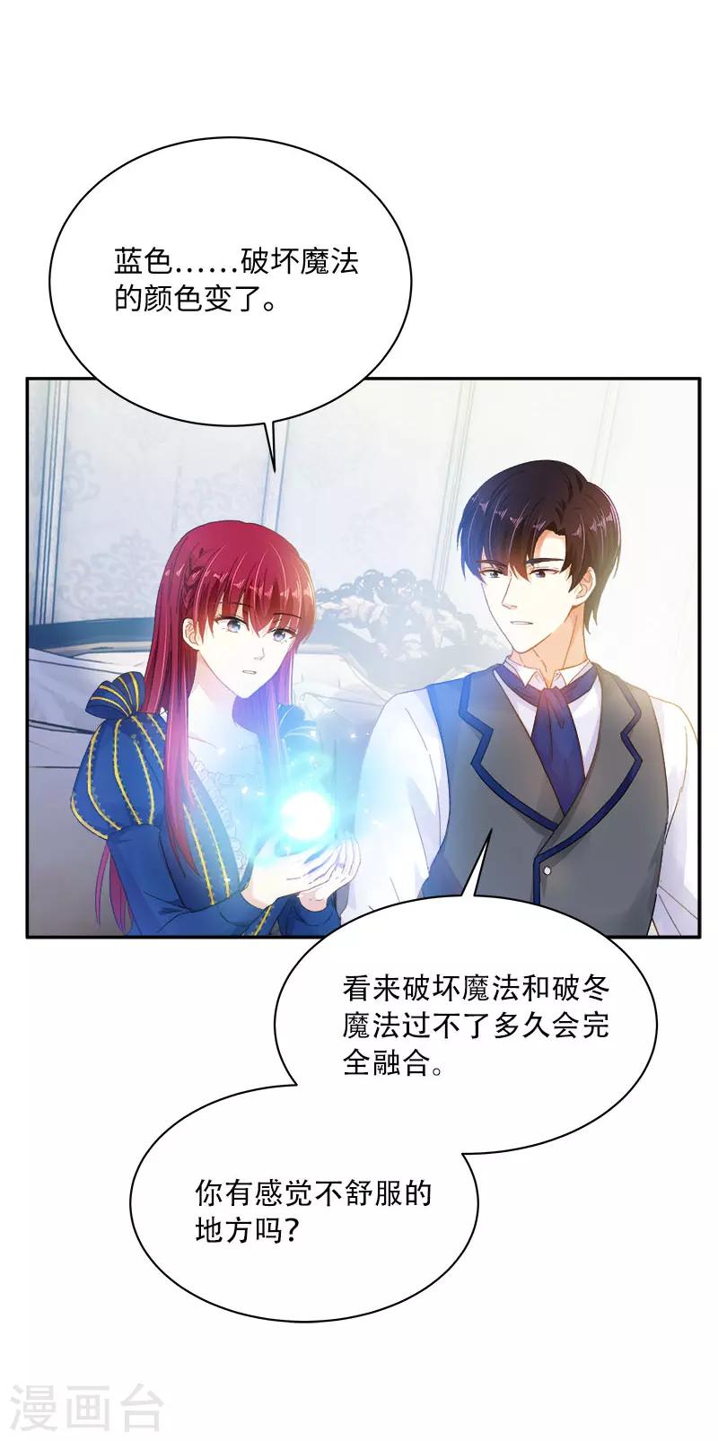 第64话 做我的魔法老师吧-第66话