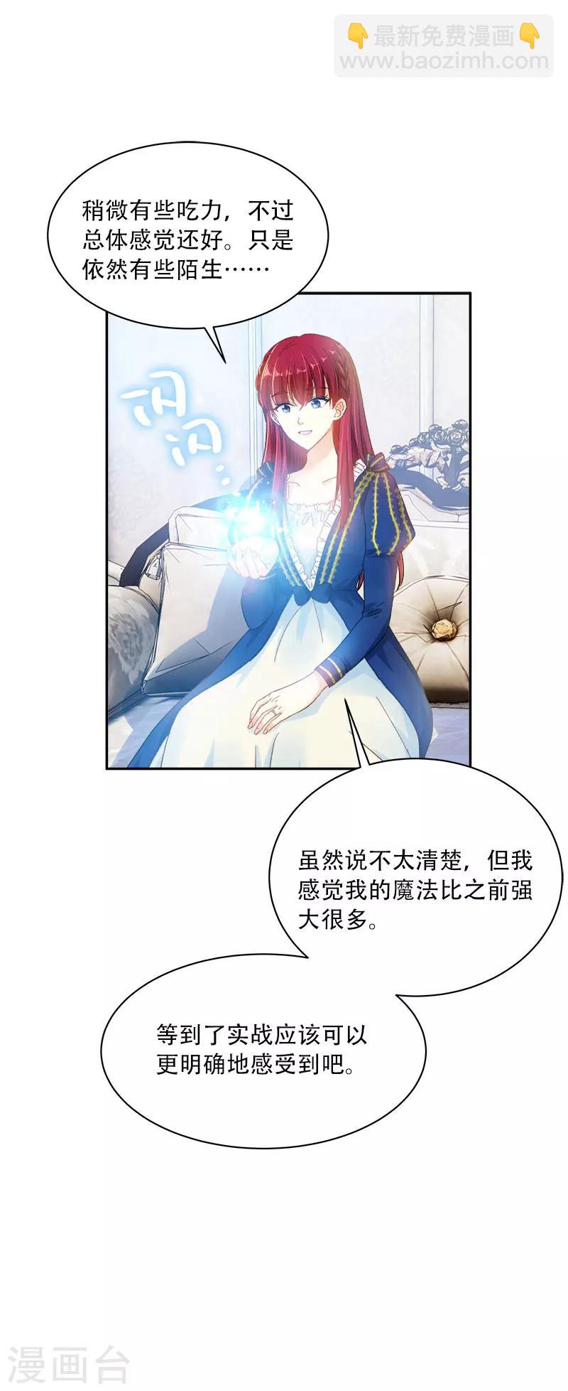 第64话 做我的魔法老师吧-第66话
