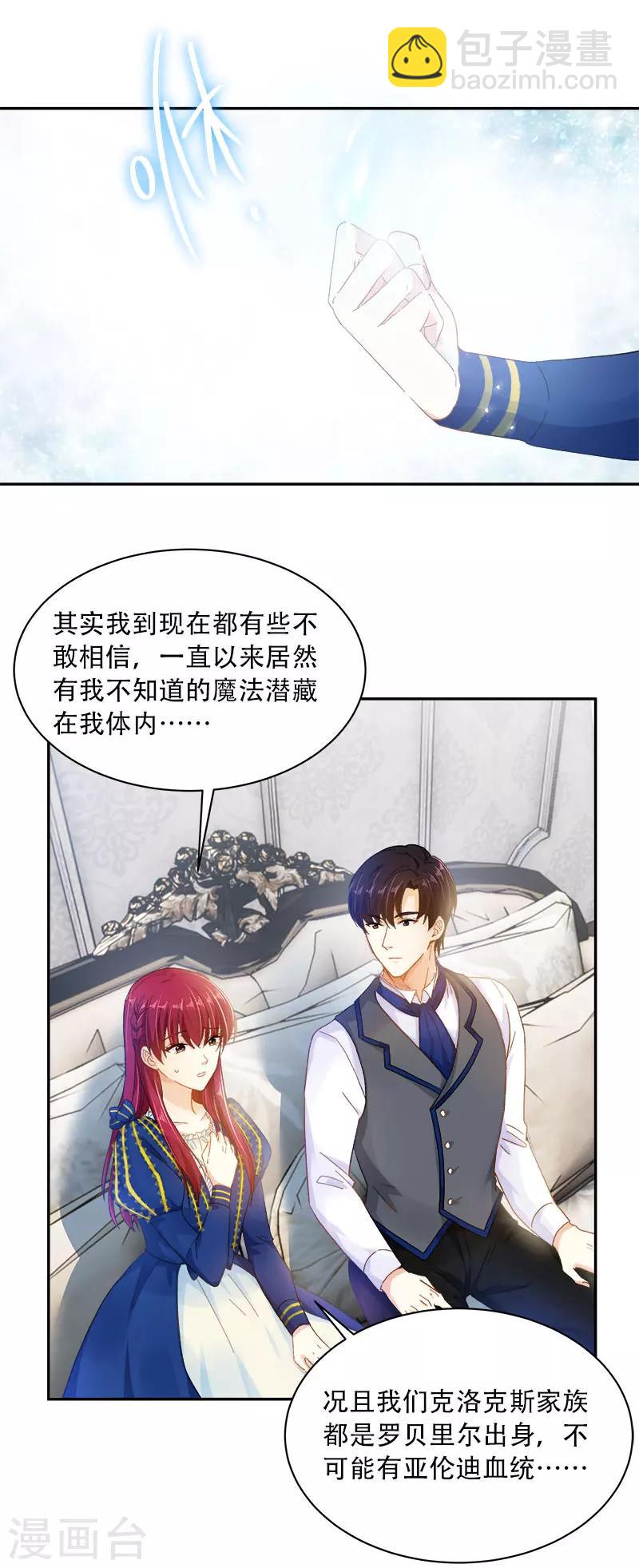 第64话 做我的魔法老师吧-第66话