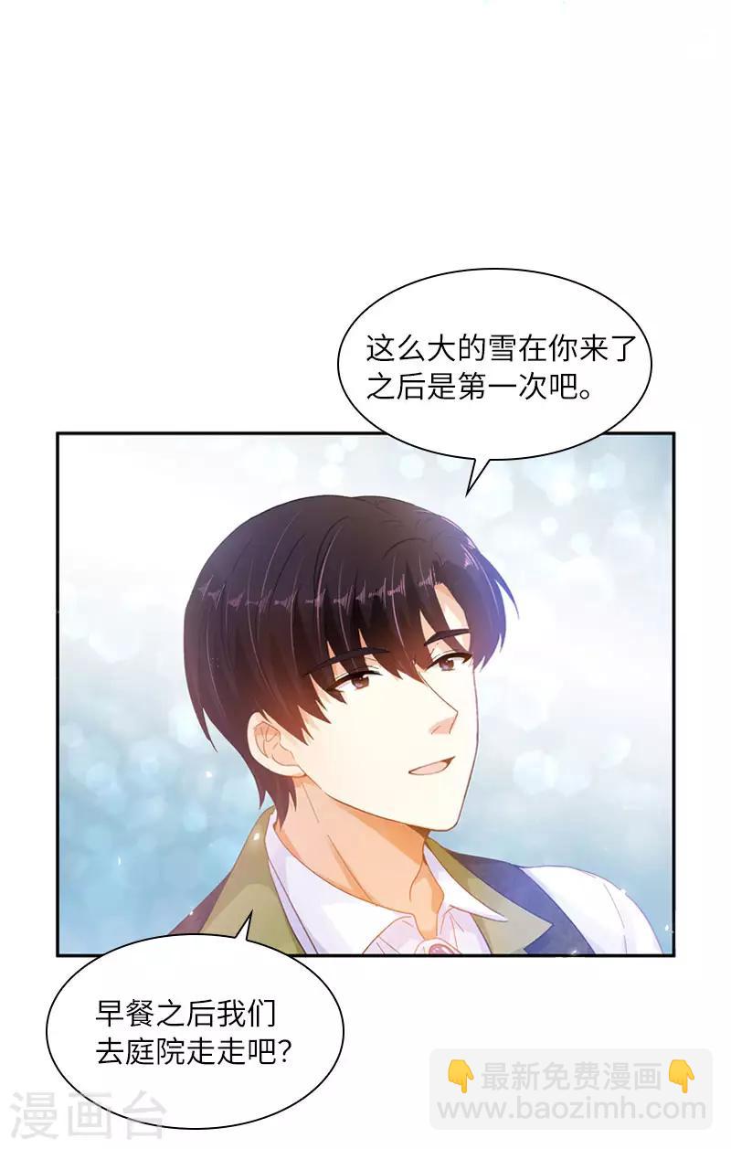 第66话 雪中的吻-第68话